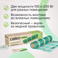 Теплый пол кабельный CALEO SUPERMAT 200 Вт/м2